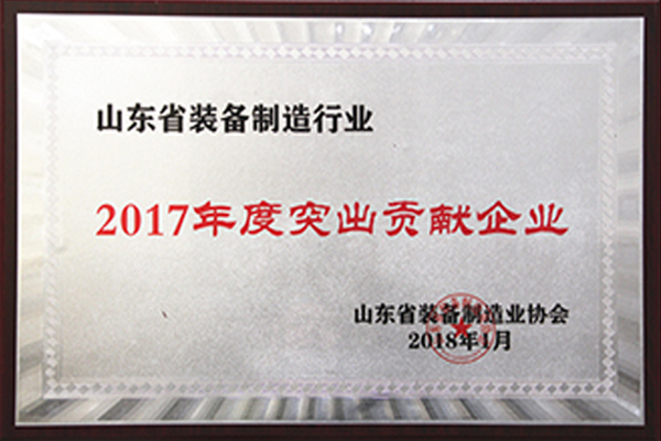 2017年度突出貢獻企業